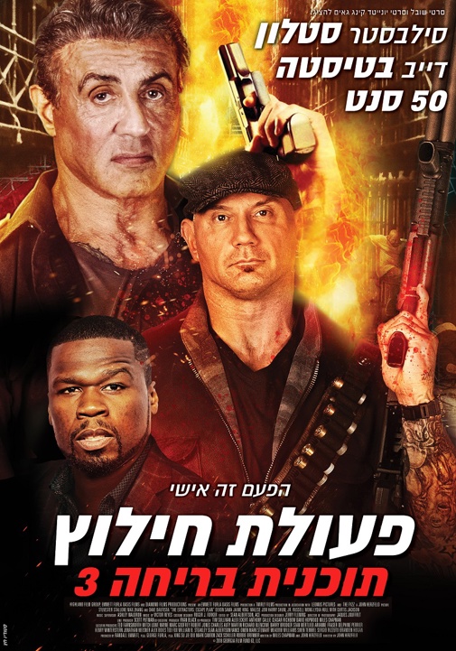 פוסטר